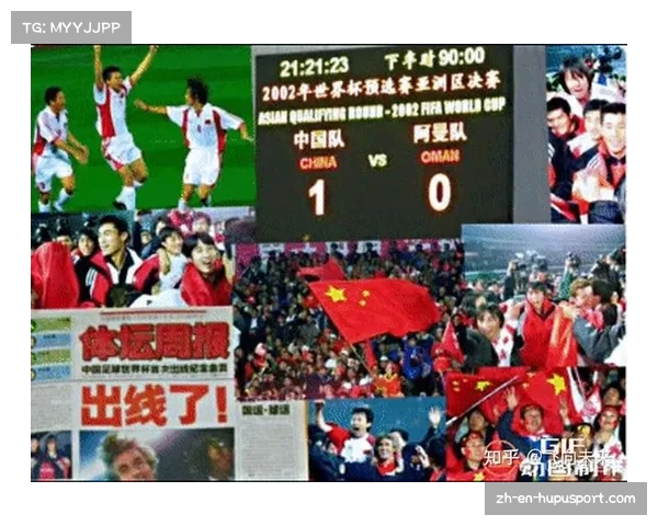 中国男足世界杯0比25惨败的对手是谁及其背后的原因分析 中国男足世界杯0比25惨败的对手是谁及其背后的原因分析